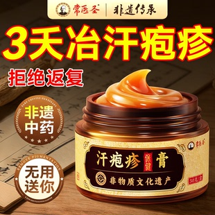手上起小水泡汗状疱疹止汉状真菌专特手癣气痒脱皮感染用效软膏药