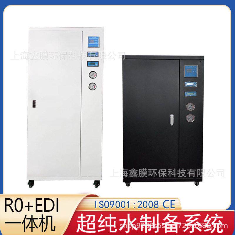 医院检验科超纯水制备系统反渗透EDI设备箱式EDI一体式机器RO