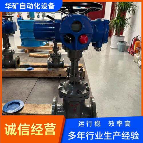 华矿电动法兰闸阀Z941H-40CDN100防爆型AC380V
