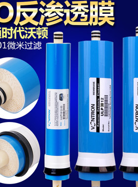 第四级50G汇通膜净水器滤芯RO-400G反渗透100G直饮纯水机逆渗透膜