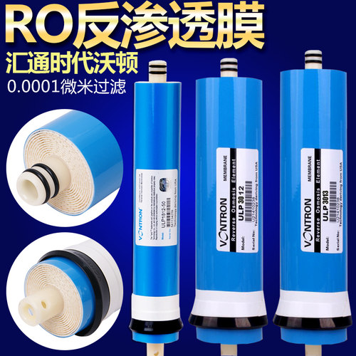 第四级50G汇通膜净水器滤芯RO-400G反渗透100G直饮纯水机逆渗透膜