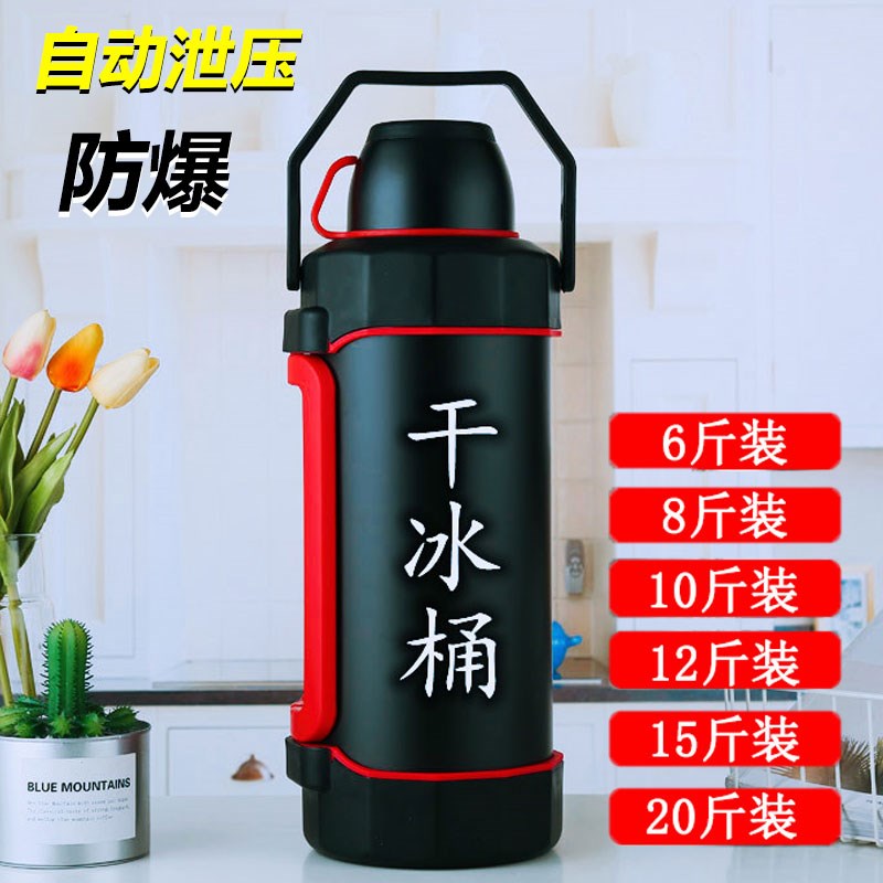 干冰桶10斤食用干冰保温桶大容量酒吧餐厅专用大号保存壶商用小型