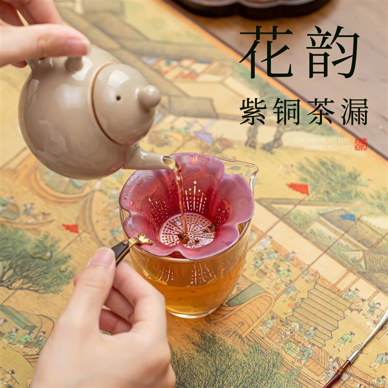 国潮手工紫铜过滤中式纯铜茶漏家用茶滤网超细滤茶器茶隔茶具配件