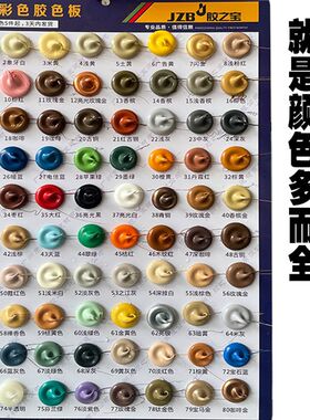 彩色玻璃胶结构胶美缝填缝密封红黄灰蓝绿软胶结构胶