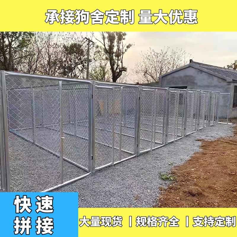 狗笼大型犬通用狗围栏室外庭院加粗加大拆装网格防晒狗舍笼子定做