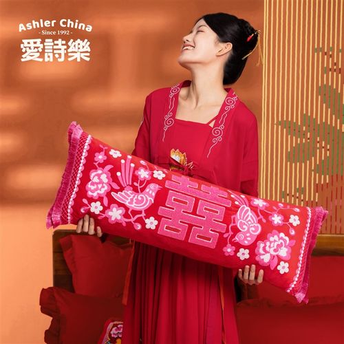 爱诗乐比武招亲长条抱枕婚房睡觉床头靠枕中国风喜庆红色喜字靠垫