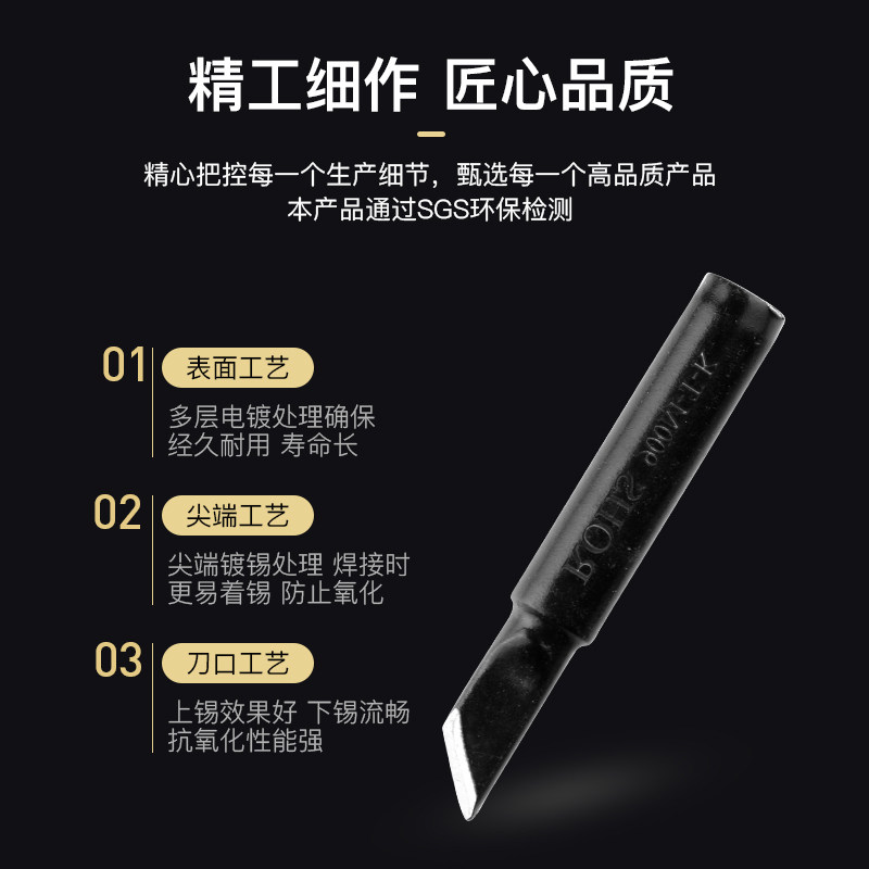 黑金刚内热式烙铁头936焊台通用型900-T-K长寿命焊头防静电烙铁咀