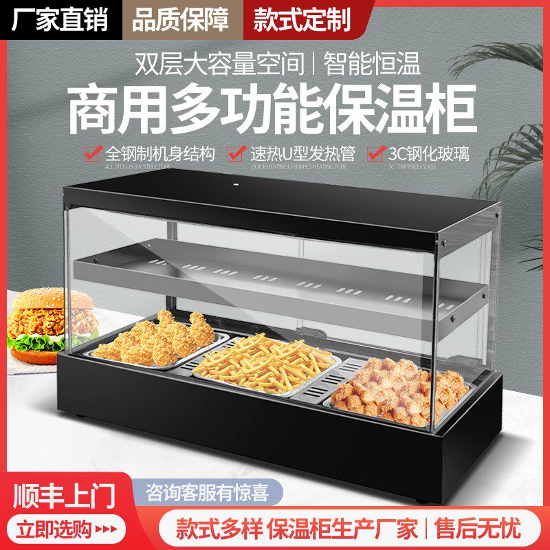 保温展示柜商用板栗小型蛋挞恒温全自动摆摊柜台式加热炸鸡