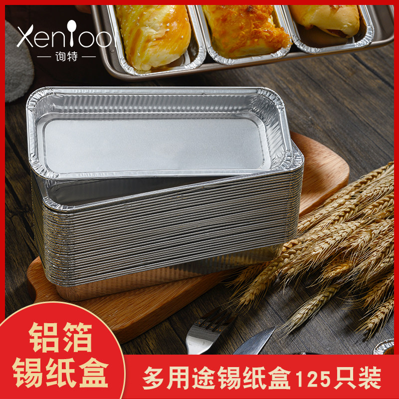 面包锡纸托长方形一次性耐高温家用烤箱烘焙蛋糕模具铝箔托锡纸盒