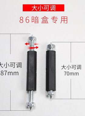 暗盒修复器升级款万能通用86型底盒接线盒暗合底合开关插座盒撑杆