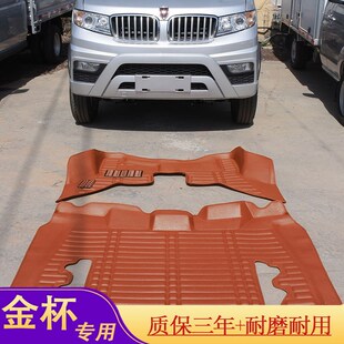 金杯T32脚垫T52S双排T52专用T30单排T50华晨鑫源T32S大包围T50S全