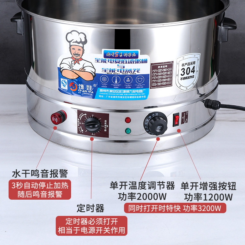 多功能电蒸笼蒸馒头包子蒸鱼不锈钢商用大容量全自动可定时电蒸锅