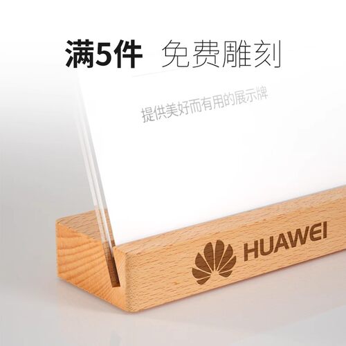 吧台点餐菜单展示牌咖啡店桌面摆台透明台签价目表实木L型立牌A4