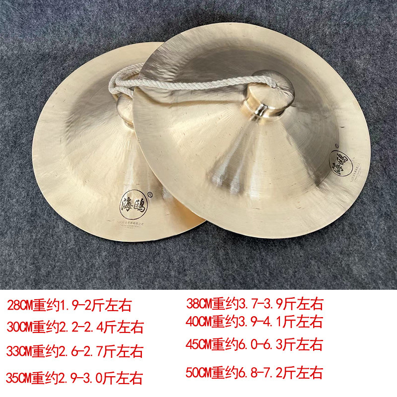 海鸥专业响铜铜镲南狮广钹醒獅大镲铙钹广镲28 30公分大镲锣鼓钗