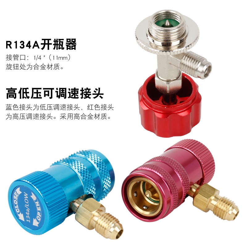 广一汽车雪种表 加氟表 带油冷媒表 空调表 R134A制冷压力表