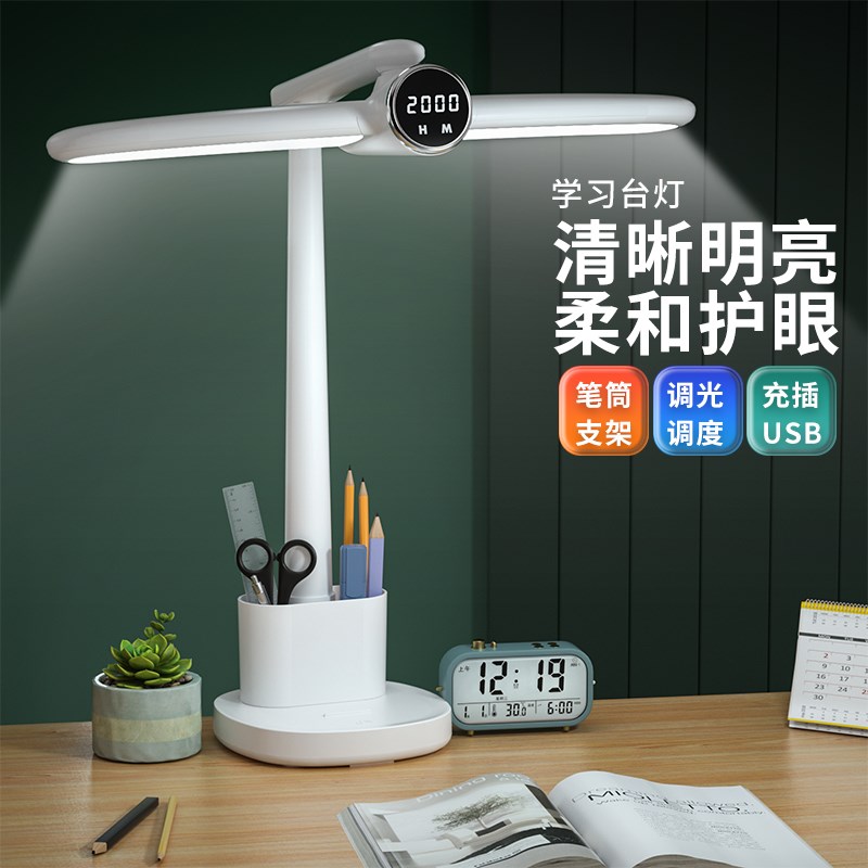 缇邦多功能插座一体护眼台灯插电式阅读卧室床头灯USB插座插线板