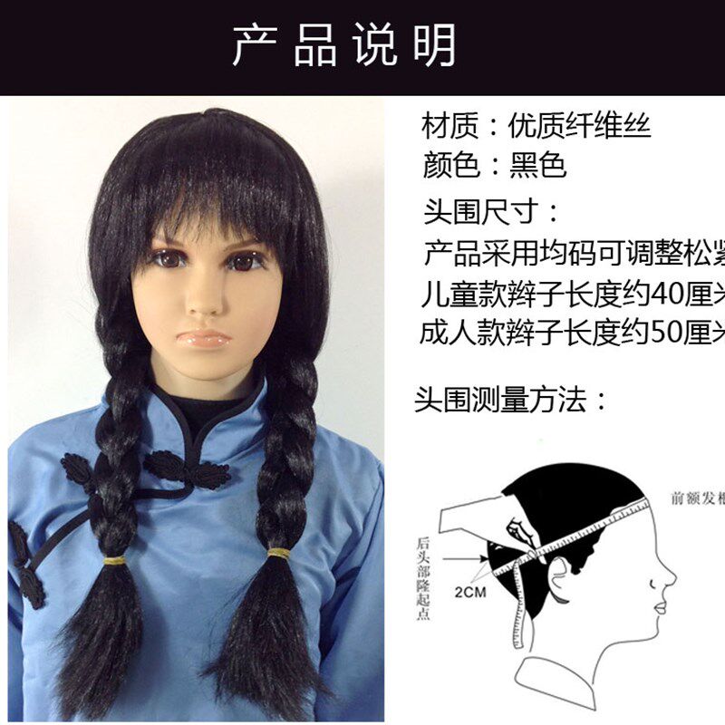 儿童假发扮演民国学生成人五四青年村姑舞台表演道具民国假发