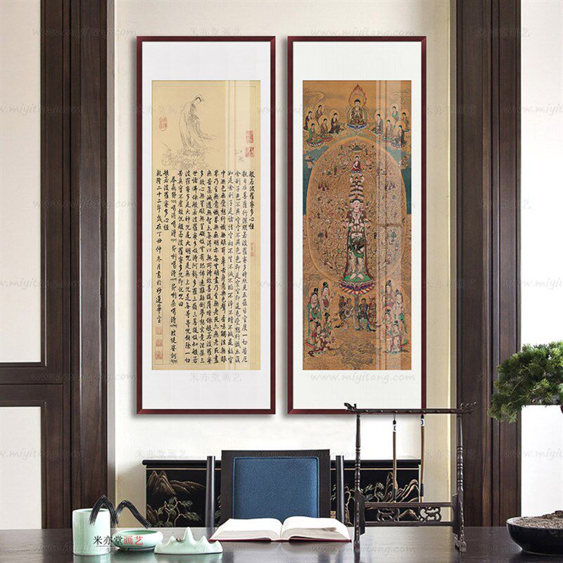 米亦堂 般若波罗蜜多心经 千手观音书法字画客厅书房玄关中式挂画