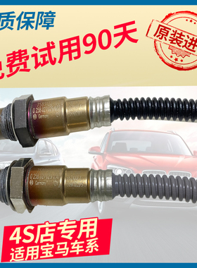 适用宝马X1X3系X5系X6320 325 520 523 525 7系30740前后氧传感器