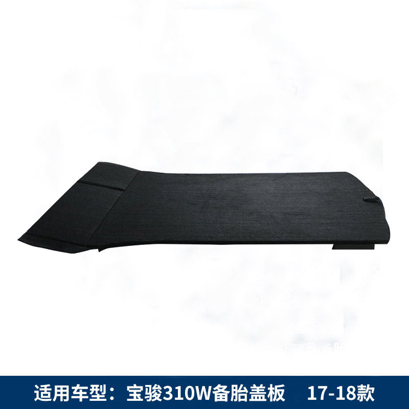 适用於宝骏310W备胎盖板後备箱隔板硬板承重地毯垫板木板行李箱垫