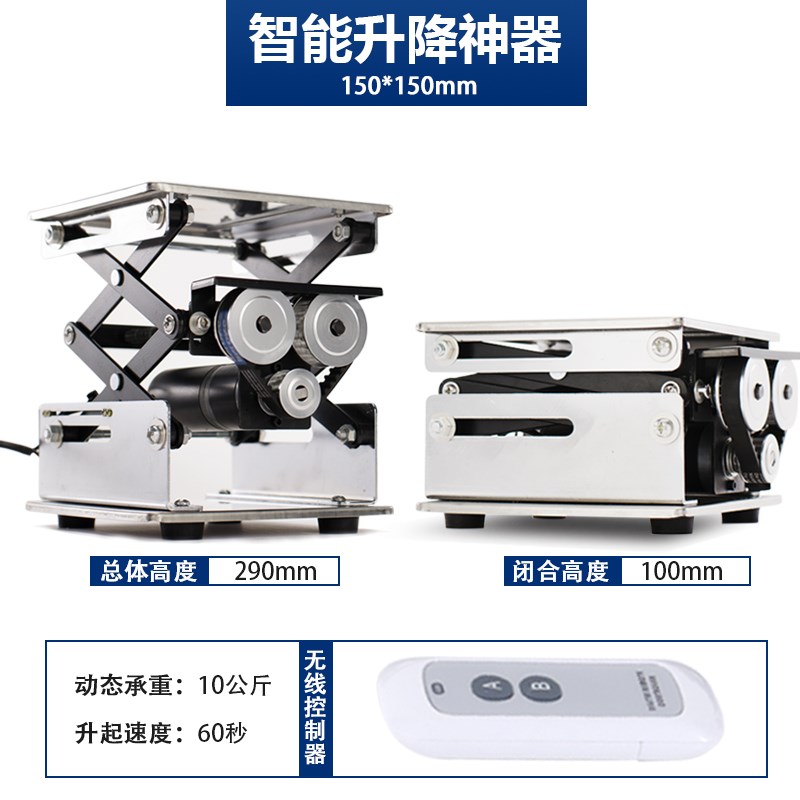 广和坤胜隆剪叉式电动升降台小型实验室智能微型升降平台升降机