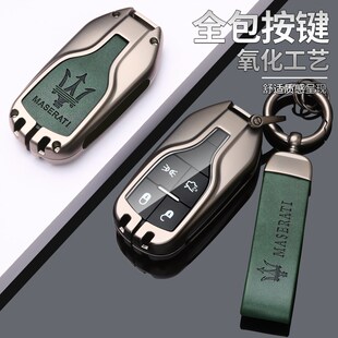 适用总裁Ghibli莱万特Levante壳扣女 玛莎拉蒂钥匙套吉博力车男士