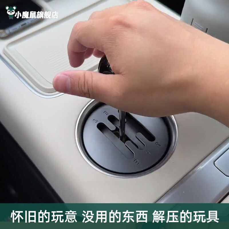理想L6L7L8L9手动档摇杆换挡位拨杆娱乐潮玩解压汽车用品