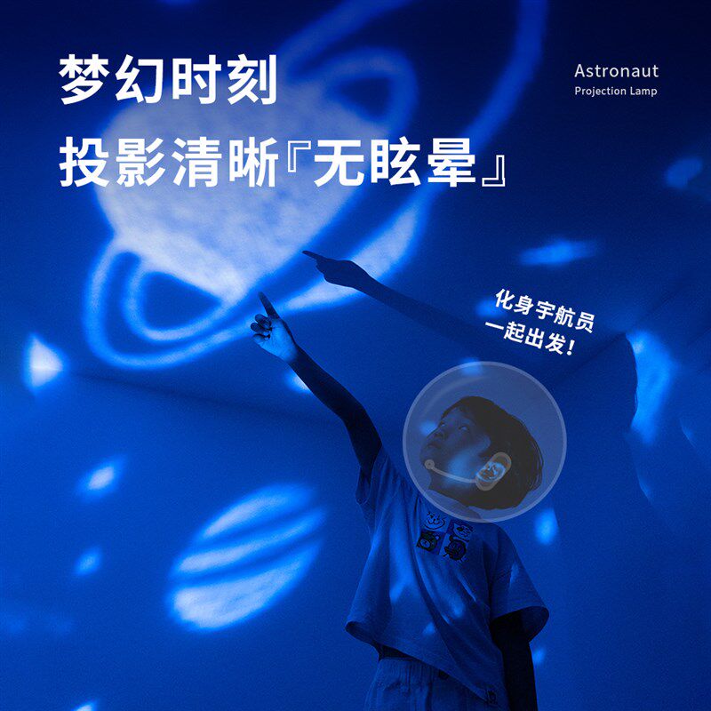 宇航员投影灯星空旋转八音盒床头卧室伴睡氛围小夜灯生日创意礼物