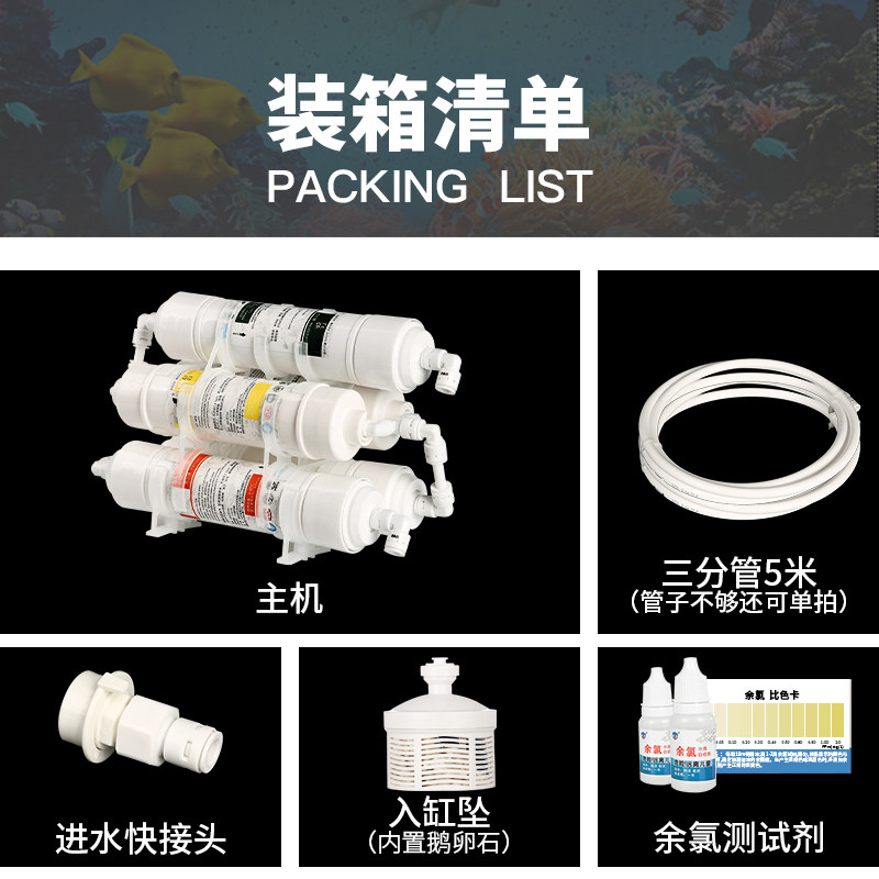 水族养水机养鱼除余氯过滤器大通量免困水五级过滤自来水泥沙氯气