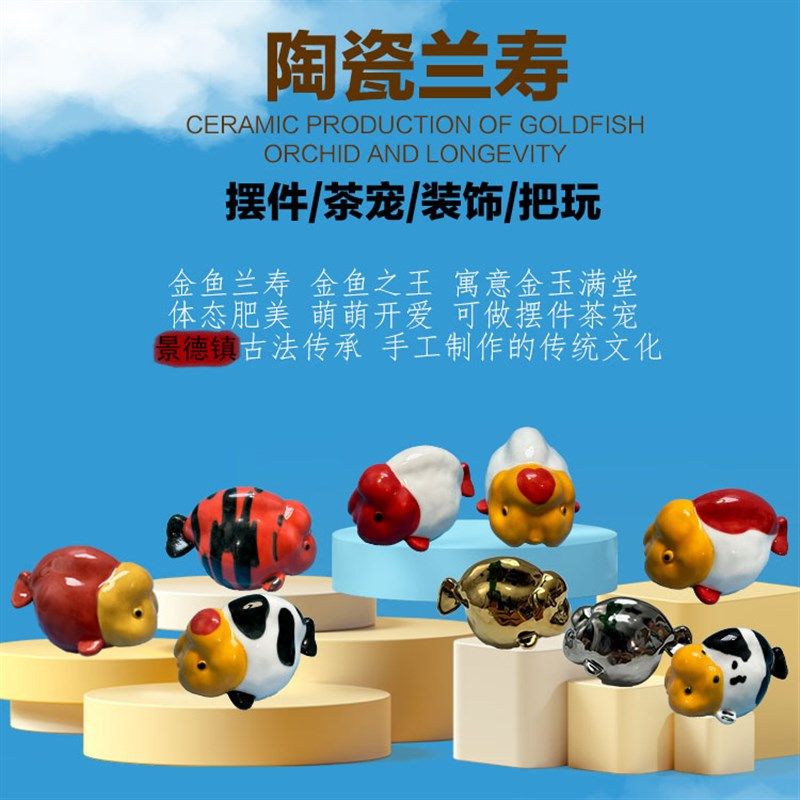 兰寿泰狮锦鲤景德镇陶瓷摆件大正齐腮红金鱼模型鱼缸造景茶宠装饰