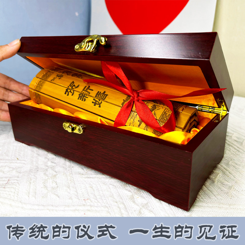 创意复古婚书订婚书中式婚礼送新人结婚礼物求婚道具定制刻字卷轴