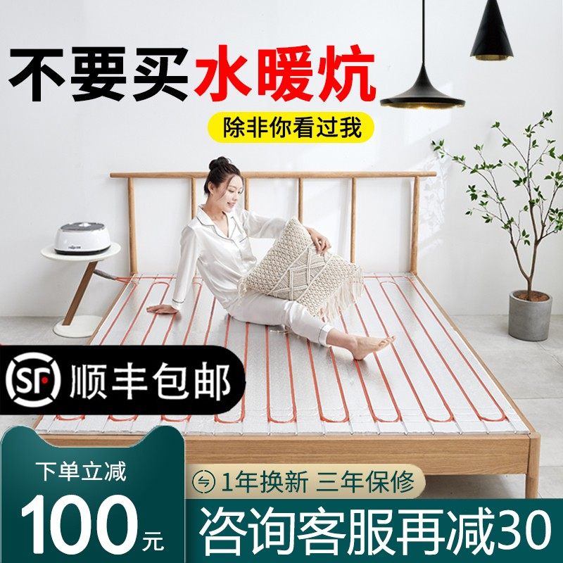 水暖炕家用水循环农村双温双控电热炕板水暖毯安全热水炕主机定制