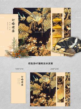 新中式黑金红色订婚布置装饰仪式感kt板背景墙婚礼摆件紫色背景板