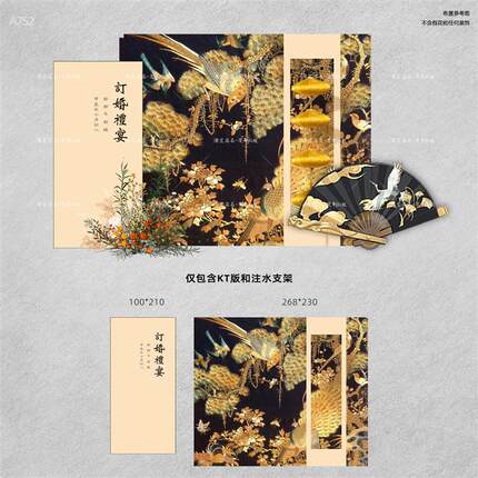 新中式黑金红色订婚布置装饰仪式感kt板背景墙婚礼摆件紫色背景板