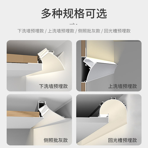 可圣照明 洗墙灯led线性灯嵌入式线形灯无主灯悬浮吊顶反光槽灯带