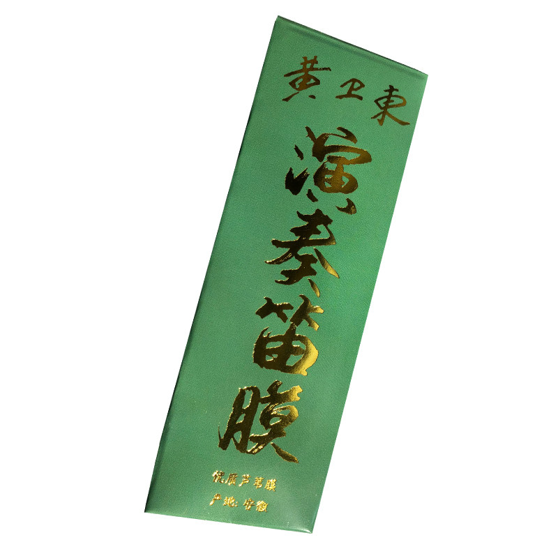 2023年新演奏笛膜专业笛膜 新笛膜优质名贵芦苇笛膜专业笛子配件