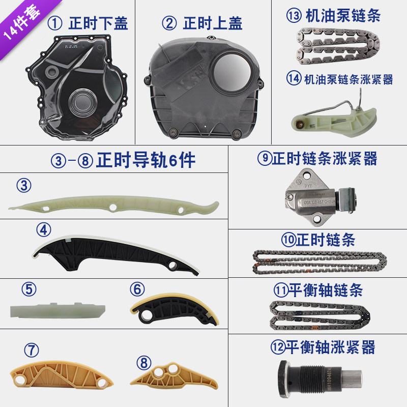 大众途观新帕萨特迈腾CC明锐昊锐正时链条张涨紧器导轨滑块套装