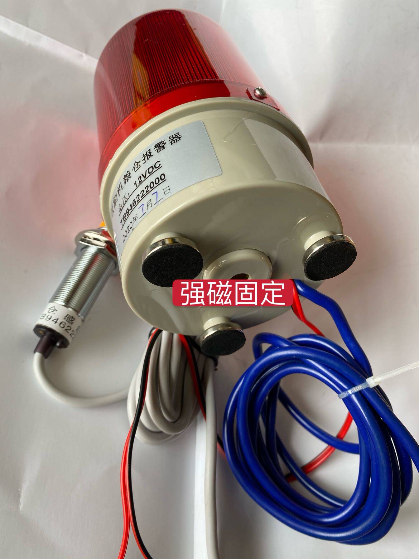12v24v收割机粮仓满报警器大音量LED闪烁灯压力感应粮满报警器