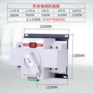 双电源自动转换开关家用智能市电停电发电备用电源双路切换控制器
