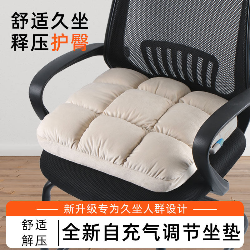 冬季毛绒坐垫办公室久坐椅子垫单片加厚充气座垫电脑椅垫屁股垫