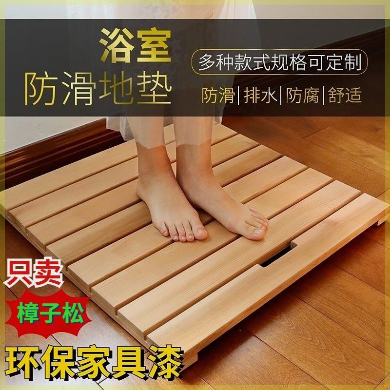 定制浴室木地板防滑木垫踏板隔水垫洗澡增高淋浴房卫生间防滑地垫