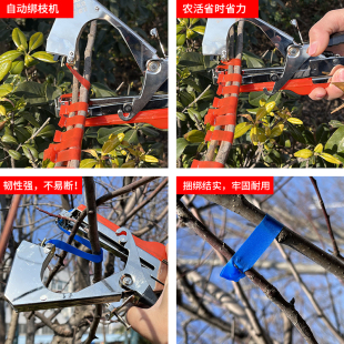 农用番茄西红柿绑枝机黄瓜绑蔓苗器钉子葡萄捆绑机神器全自动胶带