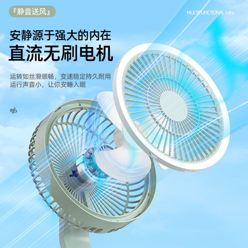 桌面风扇usb小风扇学生宿舍吊扇带支架静音自动摇头充电夜灯台扇
