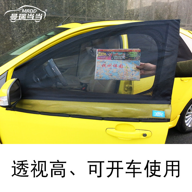 房车纱窗依维柯欧胜宝迪得意汽车车窗防蚊网尾门移门磁吸蚊帐窗帘