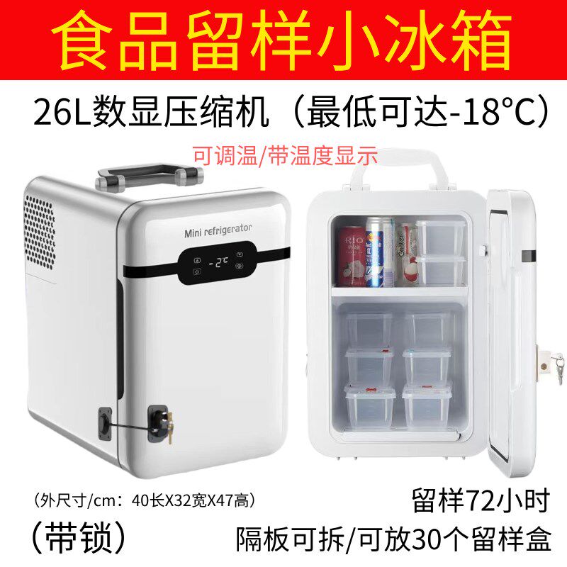 食品留样柜商用幼儿园留样小冰箱样品柜冷藏保鲜上锁温度显示食堂