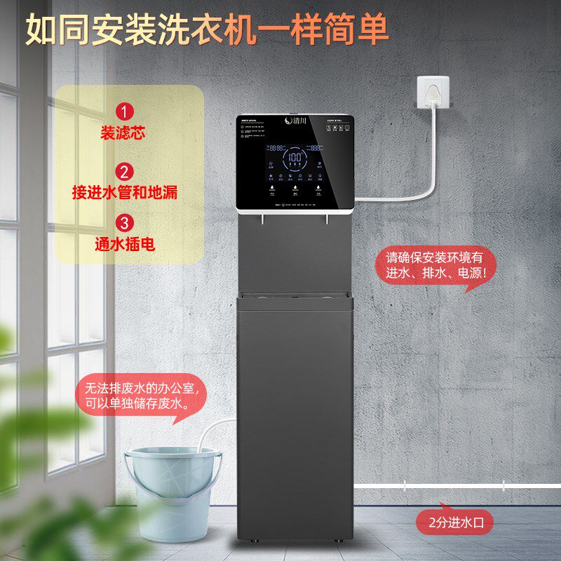 清川2A轻商务直饮水机开水器工厂车间企业单位办公室学校用烤漆款