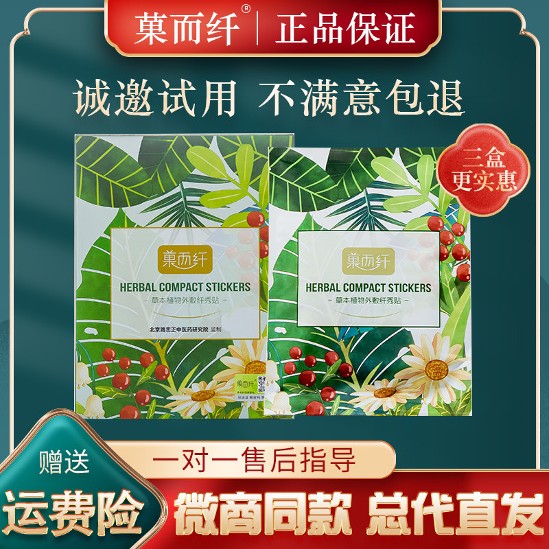 菓而纤曲线果粉纤秀贴奶昔果冻卡小纤丸纤秀贴原液喷喷菓而纤儿仟