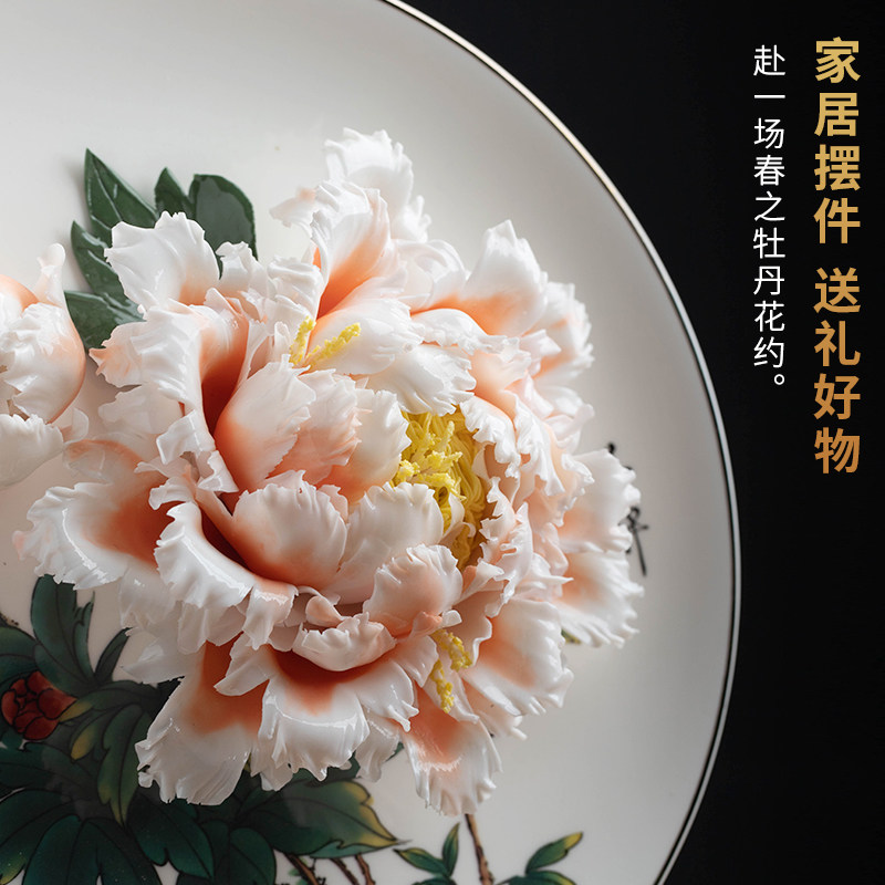 陶瓷牡丹花挂盘摆件中式客厅电视柜酒柜博古架装饰品乔迁新居礼品
