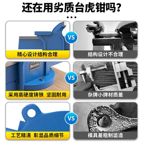 百锐重型台虎钳台钳工作台多功能家用小型虎桌钳子工业级平口夹具
