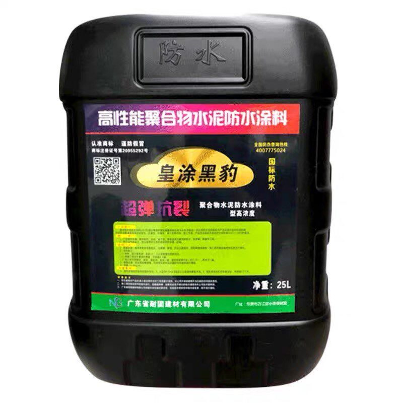 皇涂国标抗裂黑豹防水js-ii型涂料阳台屋顶墙面厨房卫生间防漏